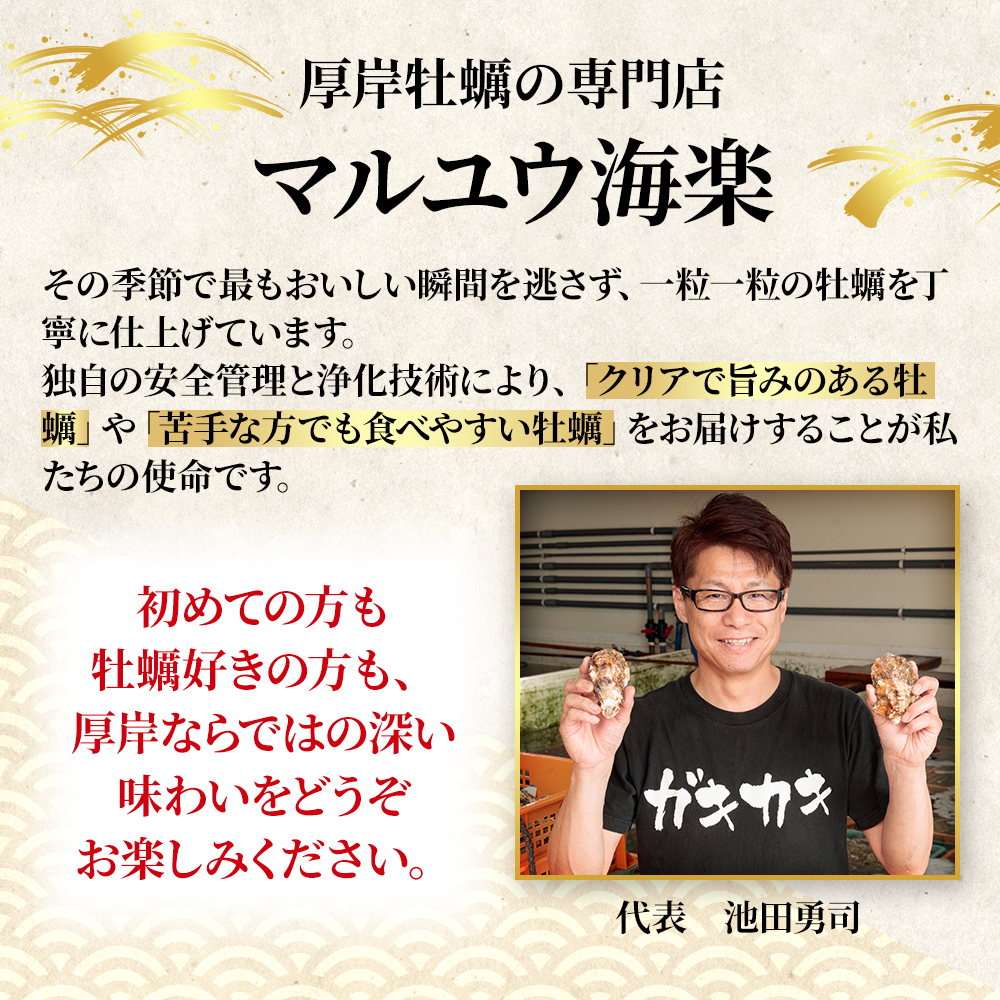 北海道 厚岸産 ブランド 殻付牡蠣 食べ比べ 弁天牡蠣 A3サイズ カキえもんLL サイズ 各12個 生食用 [ 牡蠣 カキ かき 生食 生食用 生牡蠣 食べ比べ 魚貝類 ブランド牡蠣 ]