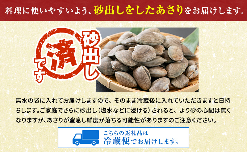 【3カ月 定期便 】訳あり 北海道 厚岸産 砂出し済み 活あさり 1kg×2 (合計2kg) 【厚岸海産】[ アサリ 魚貝 海鮮 大粒 美味しい 栄養 旨み 砂出し 水洗い 冷蔵 便利 ]