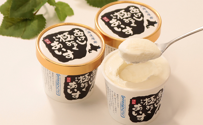 【 お歳暮専用 】 あっけし極みるくあいす10個 北海道 牛乳 乳製品 ミルク アイス アイスクリーム お菓子
