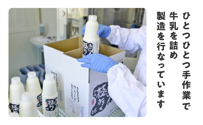 3ヵ月 定期便 北海道 厚岸産 牛乳 あっけし極みるく65 200ml×15本 (計3L) 全3回 連続お届け 【釧路太田農業協同組合】[ ミルク ノンホモジナイズ製法 濃厚 農協 北海道産 飲みきりサイズ ]