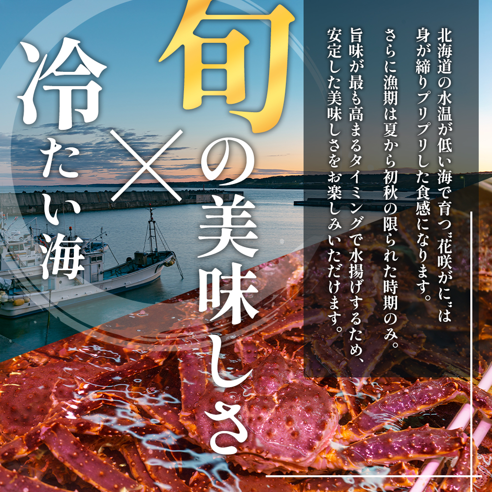 カニ 幻の蟹 厚岸産 浜茹で 花咲がに 1.5kg(3尾～5尾)[ 蟹 かに 新鮮 花咲ガニ 花咲蟹 産地直送 ] 