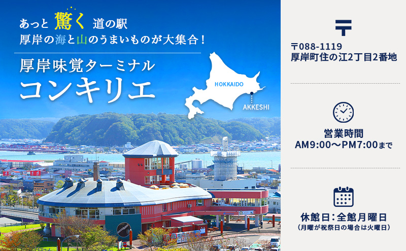 北海道 厚岸産 砂出し済み 活殻付き あさり 800g  新鮮 美味しい アサリ 貝 海鮮 北海道産 魚介 冷蔵 