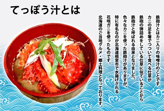 花咲ガニ 鉄砲汁用 2kg Jalふるさと納税 Jalのマイルがたまるふるさと納税サイト
