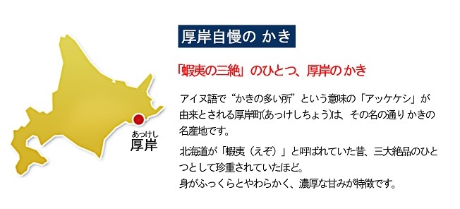  厚岸産カキえもんLL20個・サッポロクラシック6本セット