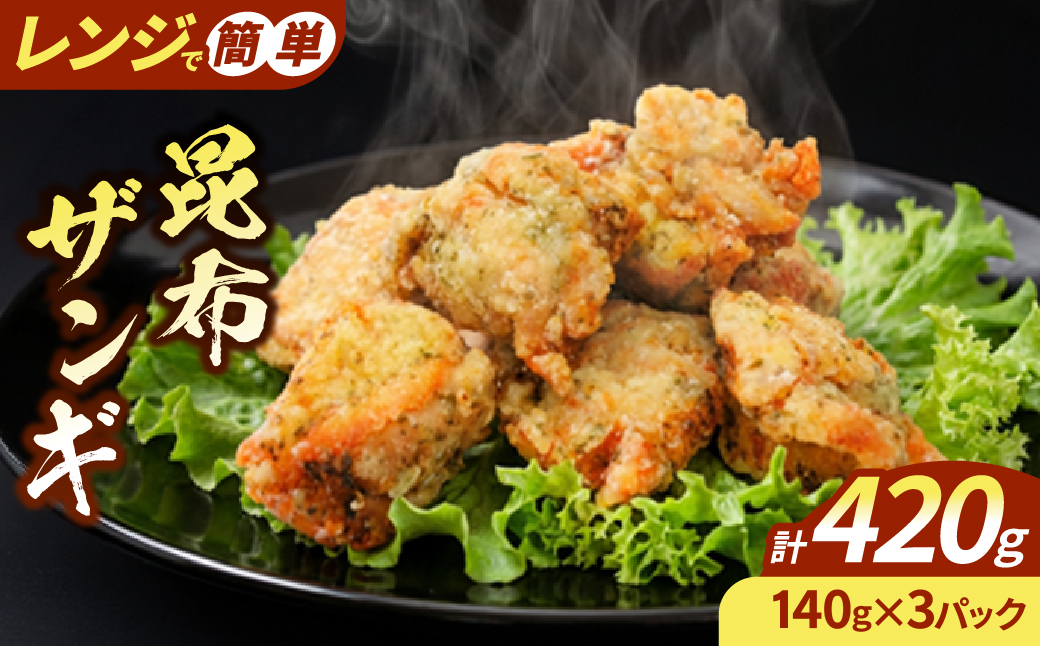HAMALABO　ザンギセット_H0020-101