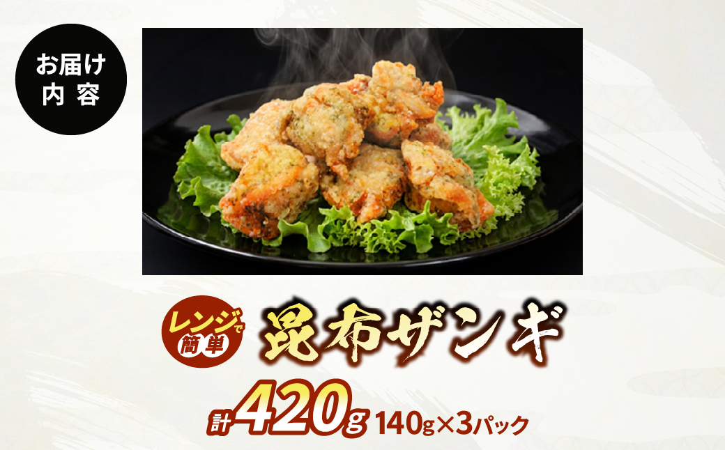 HAMALABO　ザンギセット_H0020-101