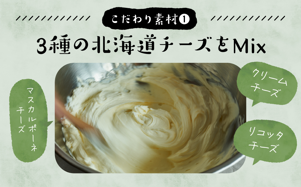 いちじくが入った北海道チーズケーキ(計2個)_H0040-100