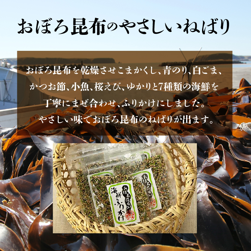 【無添加】昆布入り海鮮ふりかけ(15g×8個)_030208