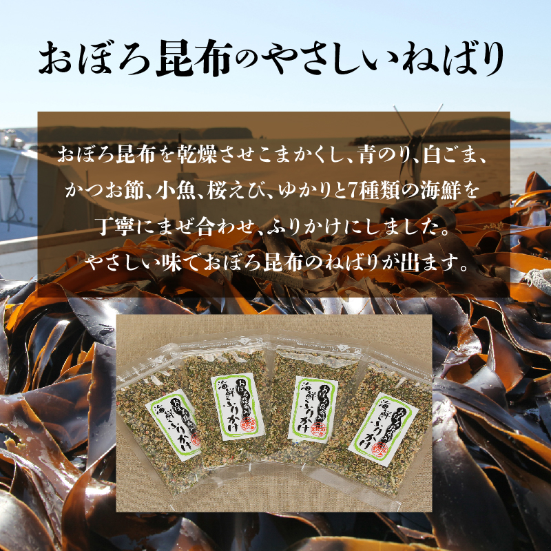 【無添加】昆布入り海鮮ふりかけ(15g×4個)_030108