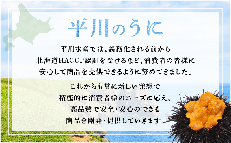 ≪氷温熟成≫塩水うに(天然バフンウニ)　50g×5パック_111104