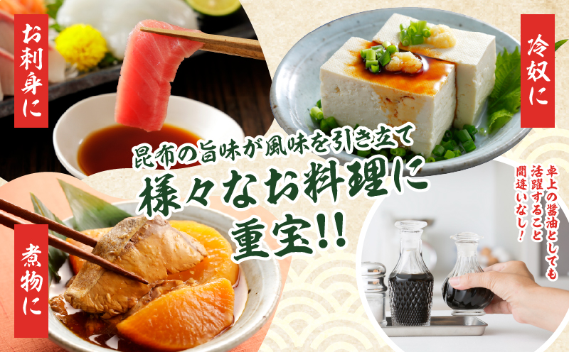 きりたっぷ昆布醤油（減塩9％）6本入_090206