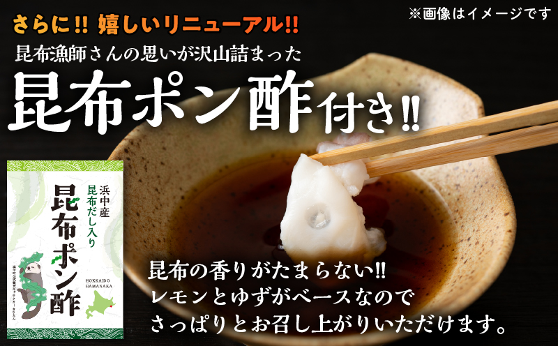 【先行予約・12月から順次発送】たこしゃぶ300g×1パック(だし昆布・昆布ポン酢付き)_230105