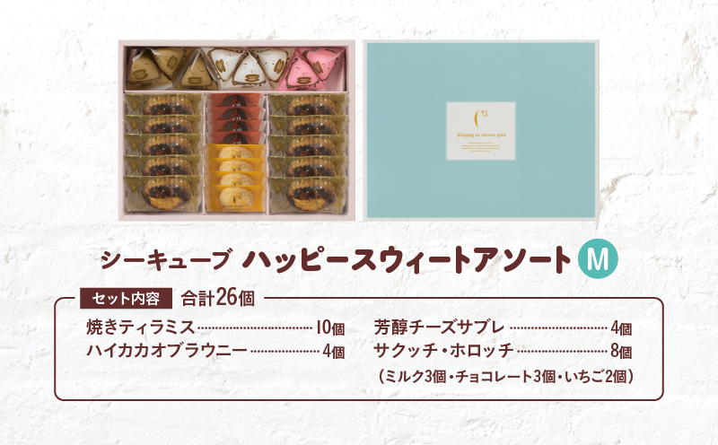 【着日指定できます!!】シーキューブ ハッピースウィートアソートM（6種 26個入り）_H0030-101