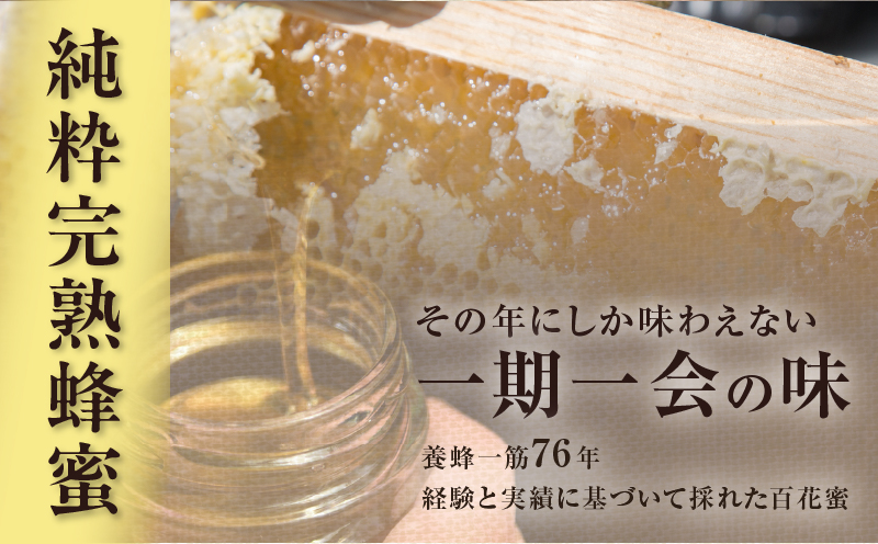 【数量限定】国産百花蜜(500g×1瓶)北海道浜中町産_310301