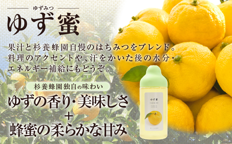 【数量限定】国産百花蜜(500g×1瓶)＆果汁入りゆず蜜(500g×1本)_310401