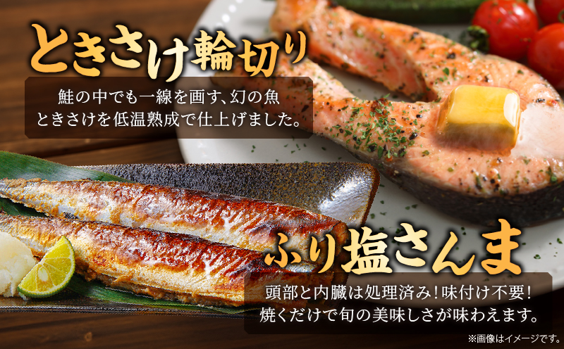 【北海道浜中町産】焼き魚4種セット_H0001-111