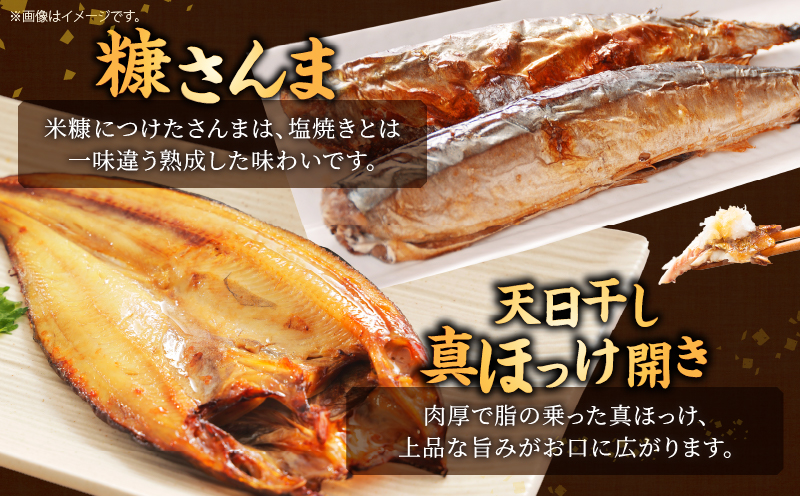 【北海道浜中町産】焼き魚4種セット_H0001-111