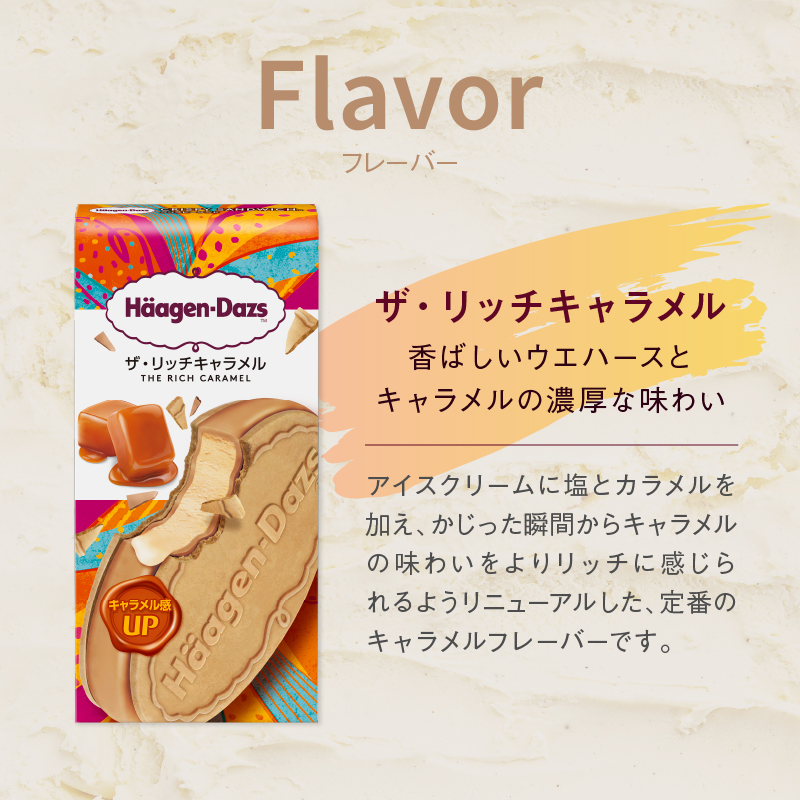 ããŒã²ã³ããããã¯ãªã¹ããŒãµã³ã6åïŒã¶ã»ãªãããã£ã©ã¡ã«å³ïŒãã¢ã€ã¹ã¯ãªãŒã ã¢ã€ã¹ ã¹ã€ãŒã ãã¶ãŒã_H0016-011