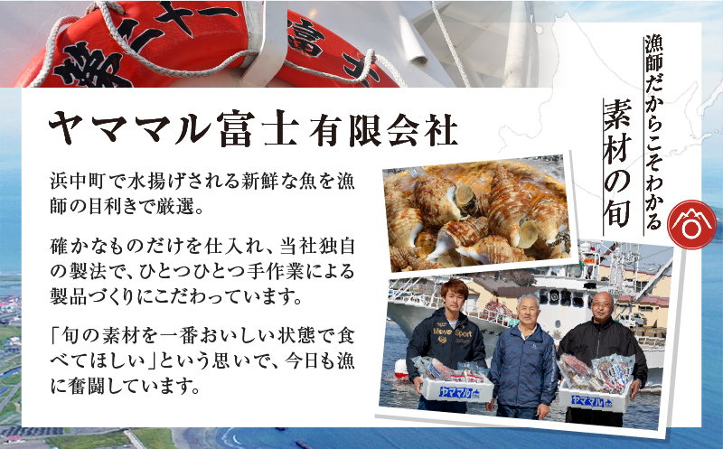 【北海道浜中町産】浜中のたこ食べ比べセット（浜ゆでたこ足・たこ頭）合計1.2kg以上_H0023-021