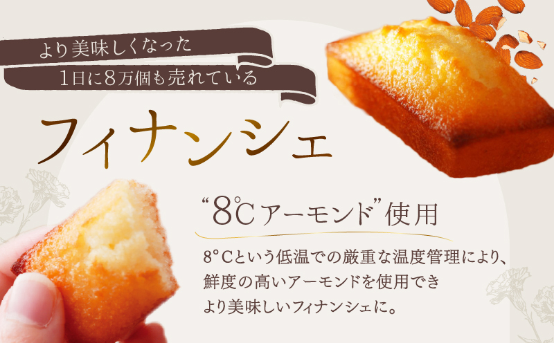 【ホワイトデーまでにお届け】アンリ・シャルパンティエ『フィナンシェ・マドレーヌ詰め合わせ(8個入り)』_H0030-002-WD