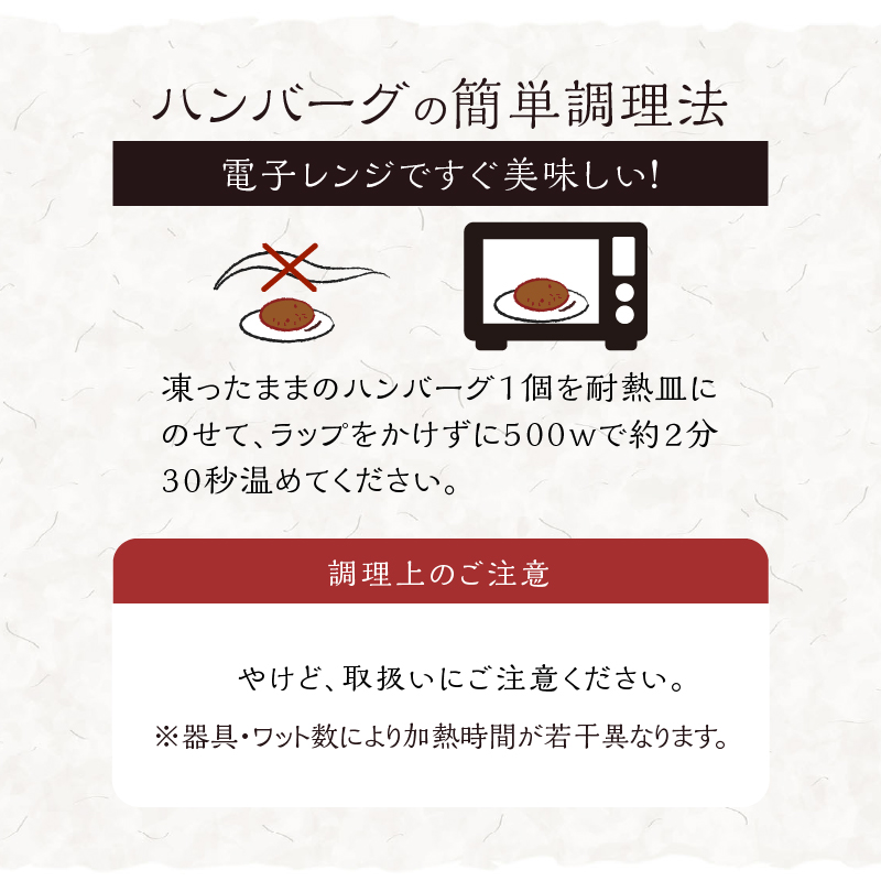 ＜全3回定期便・連続＞【訳あり】浜中牛＆ホエイ豚ハンバーグ定期便（計48個）_H0019-009