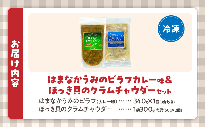 ã¯ãŸãªããã¿ã®ãã©ã(ã«ã¬ãŒå³)ïŒã»ã£ãè²ã®ã¯ã©ã ãã£ãŠããŒã»ãã_H0034-003