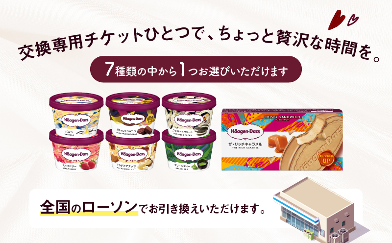 ãã¡ãŒã«ã§å±ããããŒã²ã³ããã ã¢ã€ã¹ã¯ãªãŒã ãã³ã³ãã亀æå°çšãã±ããã2å亀æïŒããŒãœã³ïŒã_H-rogift002