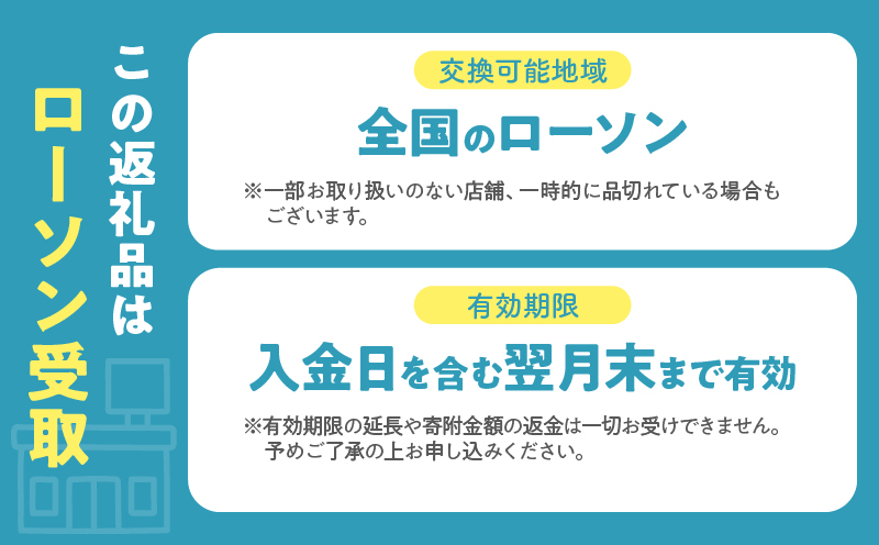 ãã¡ãŒã«ã§å±ããããŒã²ã³ããã ã¢ã€ã¹ã¯ãªãŒã ãã³ã³ãã亀æå°çšãã±ããã2å亀æïŒããŒãœã³ïŒã_H-rogift002