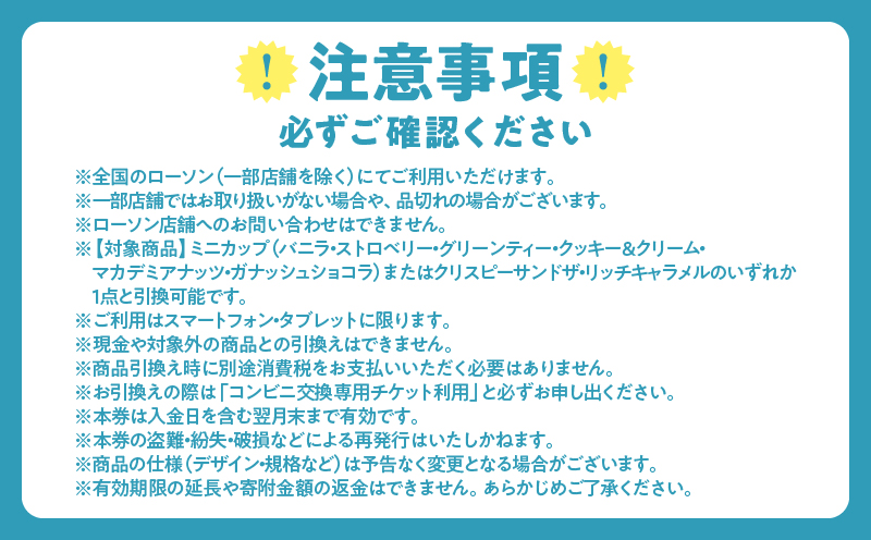 ãã¡ãŒã«ã§å±ããããŒã²ã³ããã ã¢ã€ã¹ã¯ãªãŒã ãã³ã³ãã亀æå°çšãã±ããã2å亀æïŒããŒãœã³ïŒã_H-rogift002