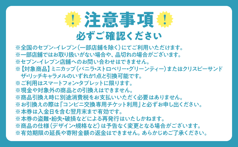 ãã¡ãŒã«ã§å±ããããŒã²ã³ããã ã¢ã€ã¹ã¯ãªãŒã ãã³ã³ãã亀æå°çšãã±ããã2å亀æïŒã»ãã³-ã€ã¬ãã³ïŒã_H-svgift002