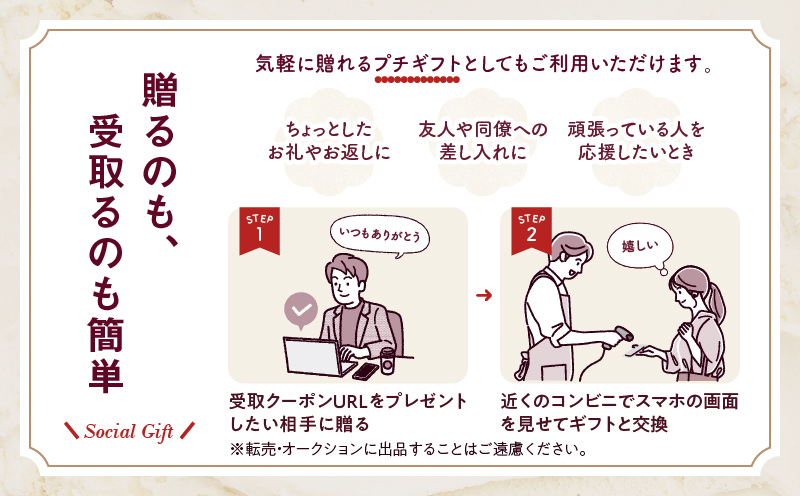 ãã¡ãŒã«ã§å±ããããŒã²ã³ããã ã¢ã€ã¹ã¯ãªãŒã ãã³ã³ãã亀æå°çšãã±ããã2å亀æïŒã»ãã³-ã€ã¬ãã³ïŒã_H-svgift002