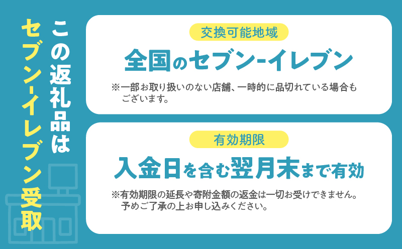 ãã¡ãŒã«ã§å±ããããŒã²ã³ããã ã¢ã€ã¹ã¯ãªãŒã ãã³ã³ãã亀æå°çšãã±ããã3å亀æïŒã»ãã³-ã€ã¬ãã³ïŒã_H-svgift003