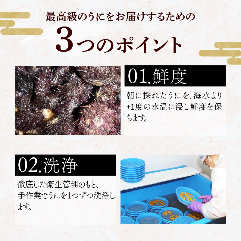 ≪プロ厳選≫最高級折うに(極)計450g うに ウニ 雲丹 折うに 海鮮 海産物 北海道 浜中町 ふるさと納税 人気_H0014-112