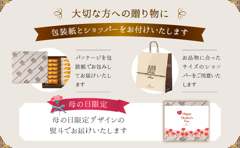 ≪母の日までにお届け!!≫アンリ・シャルパンティエ『フィナンシェ・マドレーヌ詰め合わせ(33個入り)』_H0030-103-mo