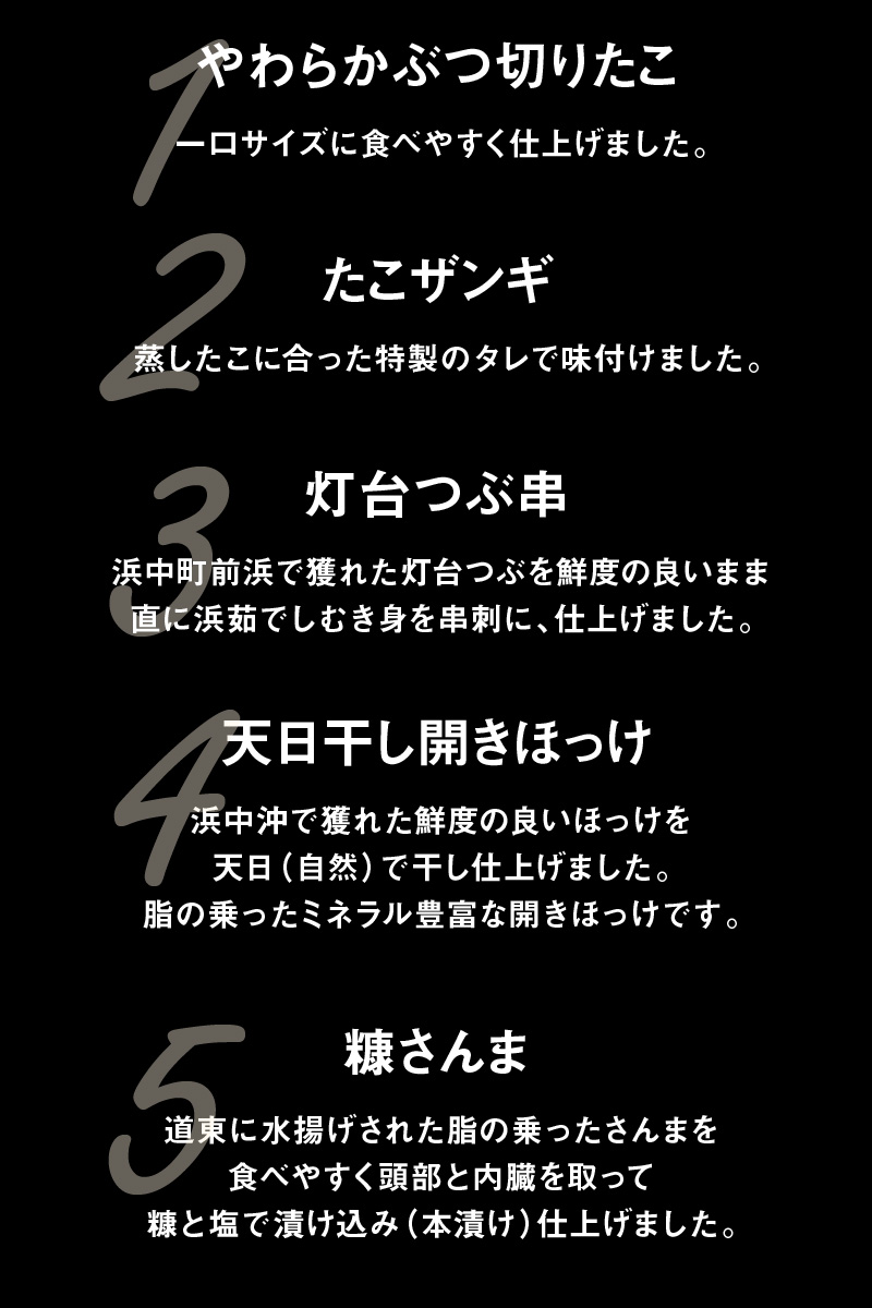 まるはまのセット１_H0001-030