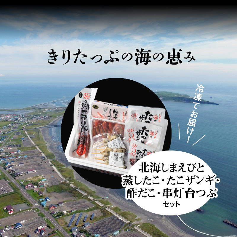 【北海道浜中町産】海鮮おつまみ5種食べ比べセット_H0001-033