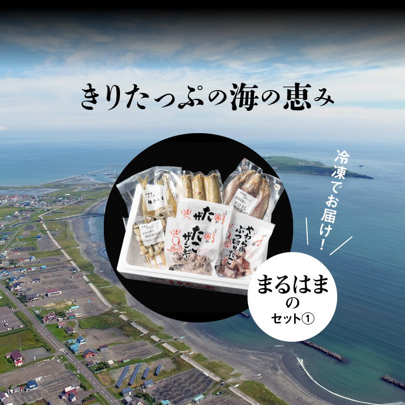 まるはまのセット１_H0001-030