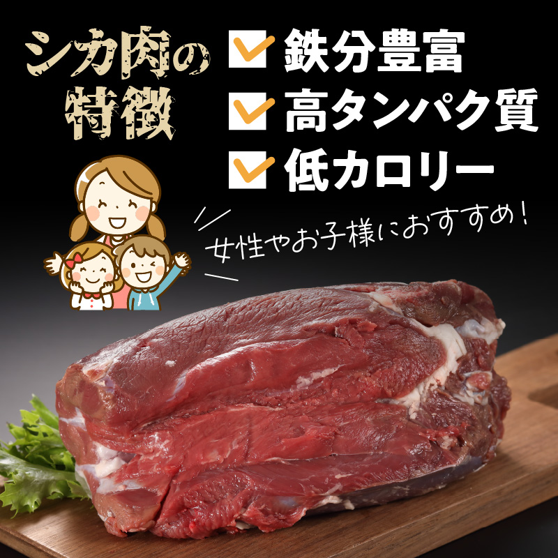 エゾシカ肉の缶詰セット(6缶)_H0037-002