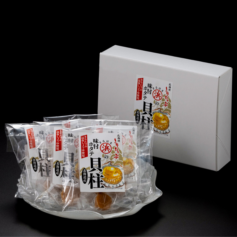 北海道産　味付ほたて貝柱　3玉×5パック_H0001-047