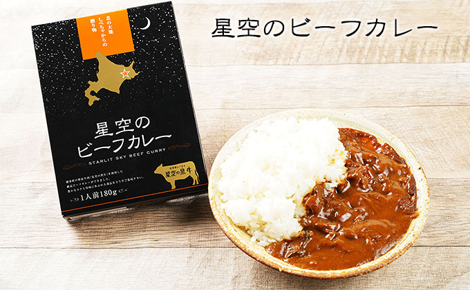 「星空の黒牛」カレー・シチュー・スープカレーセットA 4食