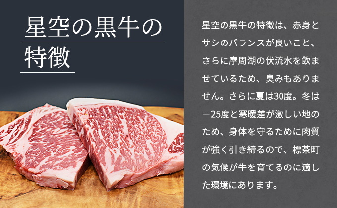 北海道産 星空の黒牛 ウデ肉 すき焼き用 600g すき焼き ブランド牛