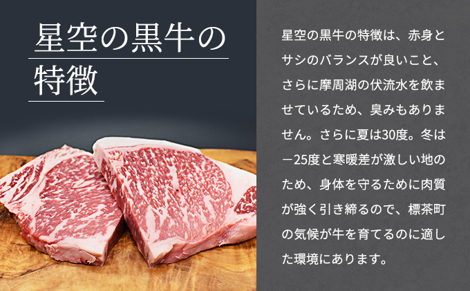 【 お中元専用 】北海道産 星空の黒牛 リブロース 牛肉 すき焼き用 300g すき焼き ブランド牛