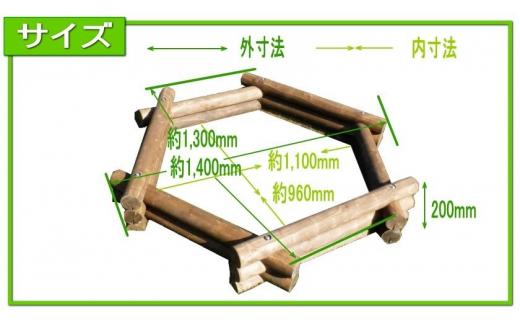 不二木材　ログ砂場（ヘキサゴン）