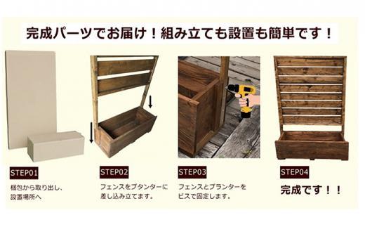 fence planter「GRANDE」横ルーバータイプ【ブラウン】