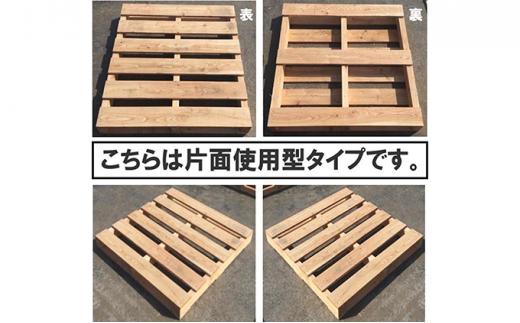 「自分で組み立てるパレット」1000×1000×115（mm）片面使用型