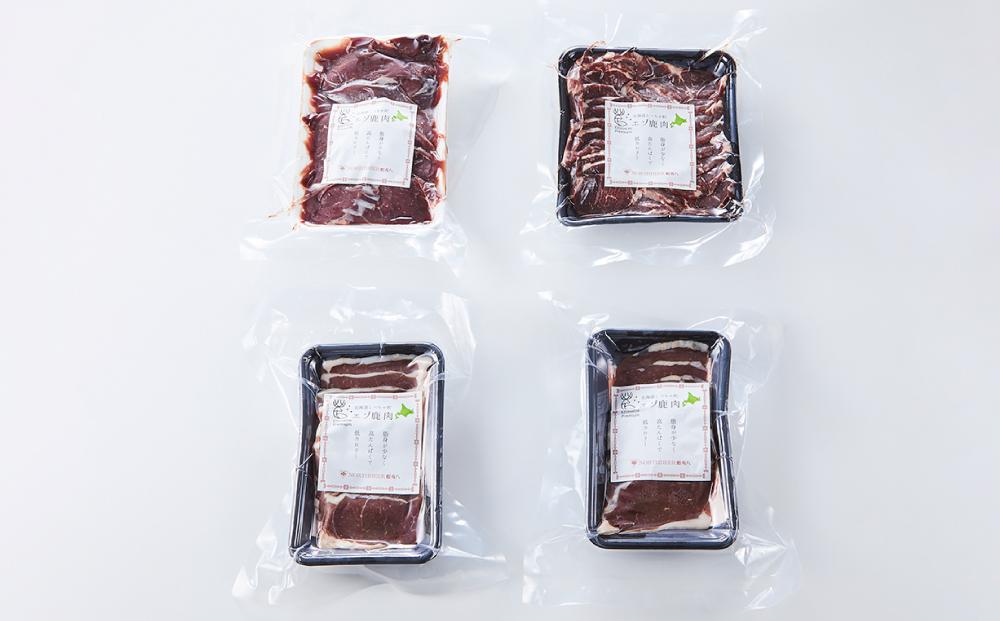 エゾ鹿肉お試しセット（焼き肉用）　外モモ肉200g×2・ロース300g・ヒレ300g　計1kg【 肉 にく 鹿肉 ジビエ BBQ バーベキュー グルメ ヘルシー 高タンパク 標茶町 北海道 】