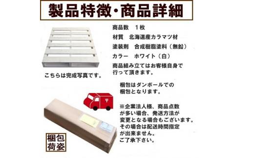 「自分で組み立てるカラーパレット」1000×1000×115（mm）片面使用型【 天然木 DIY ガーデン お庭 アウトドア ウッドデッキ 標茶町 北海道 】