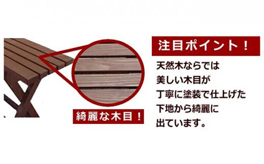 「ウッディーベンチ」　Lサイズ【 天然木 DIY ガーデン お庭 ベンチ アウトドア コンパクト 標茶町 北海道 】