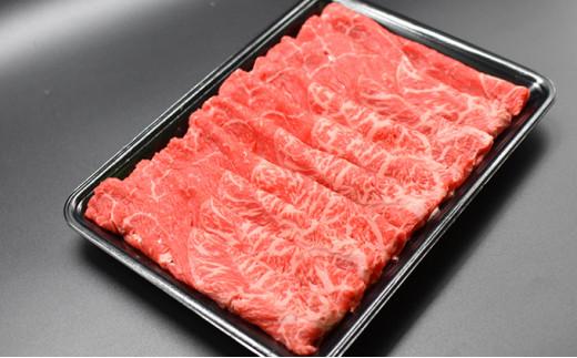 北海道産 星空の黒牛 ウデ肉 すき焼き用 600g すき焼き ブランド牛