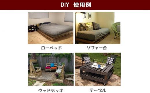 「自分で組み立てるパレット」1200×1000×115（mm）片面使用型【 天然木 DIY ガーデン お庭 アウトドア ウッドデッキ 標茶町 北海道 】